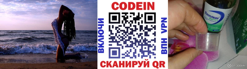 Купить закладки  Мамоново  Кодеин Purple Drank 