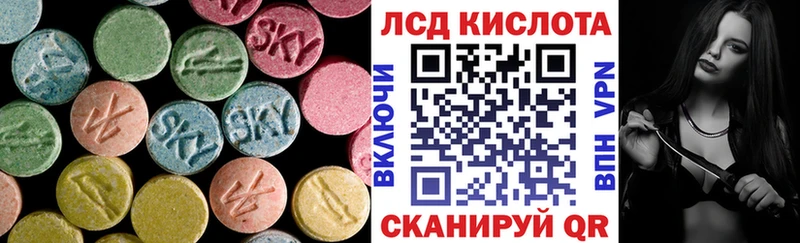ЛСД экстази кислота  Купить закладки  Мамоново 
