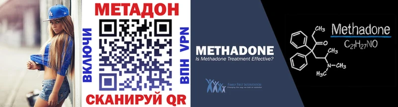 Метадон VHQ  Купить  Мамоново 